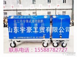 小型便攜式水割機(jī)超高壓水射流設(shè)備高壓水刀化工切油罐燃?xì)夤迣?zhuān)用價(jià)格 機(jī)床報(bào)價(jià)